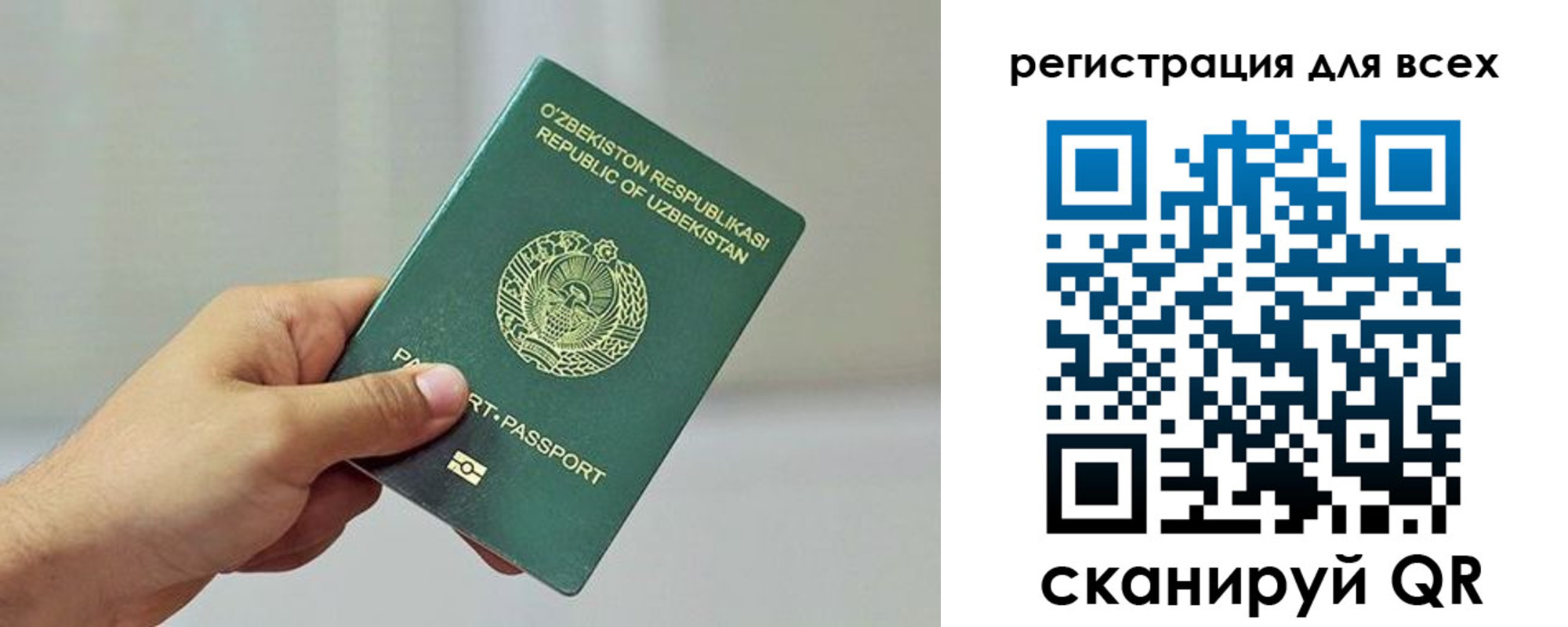 прописка ребенка в Киренске