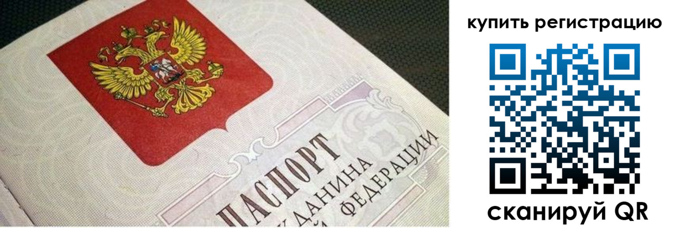 регистрация в Киренске